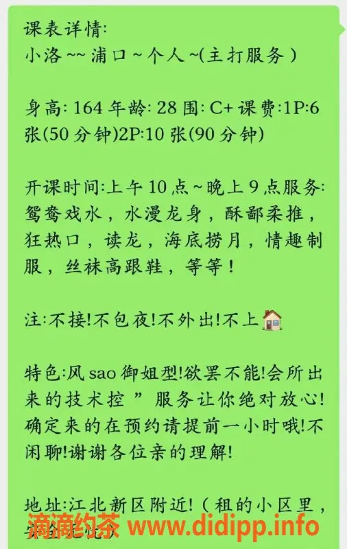 南京上门服务-浦口区小洛，162身高，29岁，服务多样