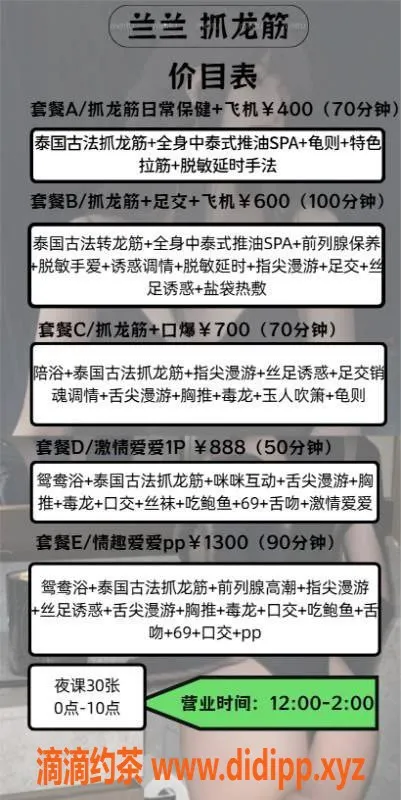 广州楼凤资源信息,广州天河兰兰，400起超值服务体验