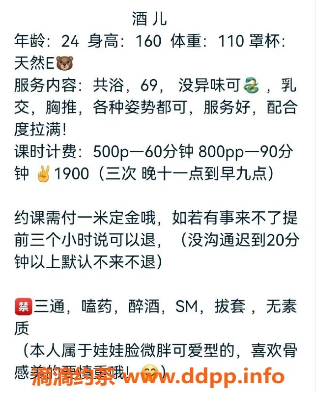 成都楼凤-青羊区少妇贝贝，162cm/45kg，优质服务仅需500p