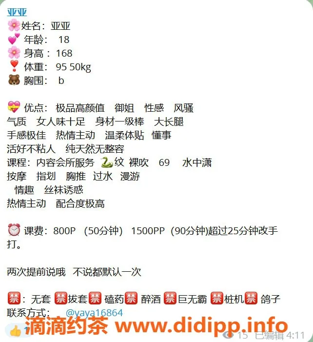 杭州楼凤-上城嫩妹亚亚 800元特别服务等你尝试