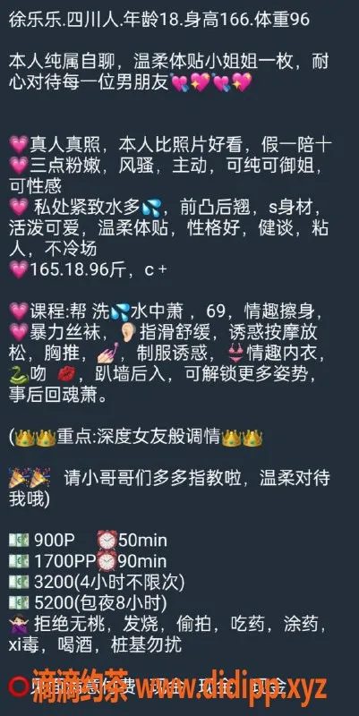 杭州楼凤-上城徐乐乐，900元享专业舌吻与69服务