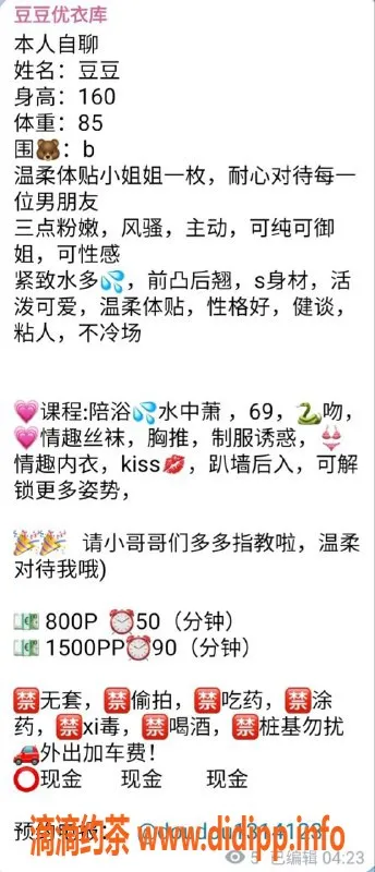 杭州楼凤-上城豆豆，800元可享多项服务