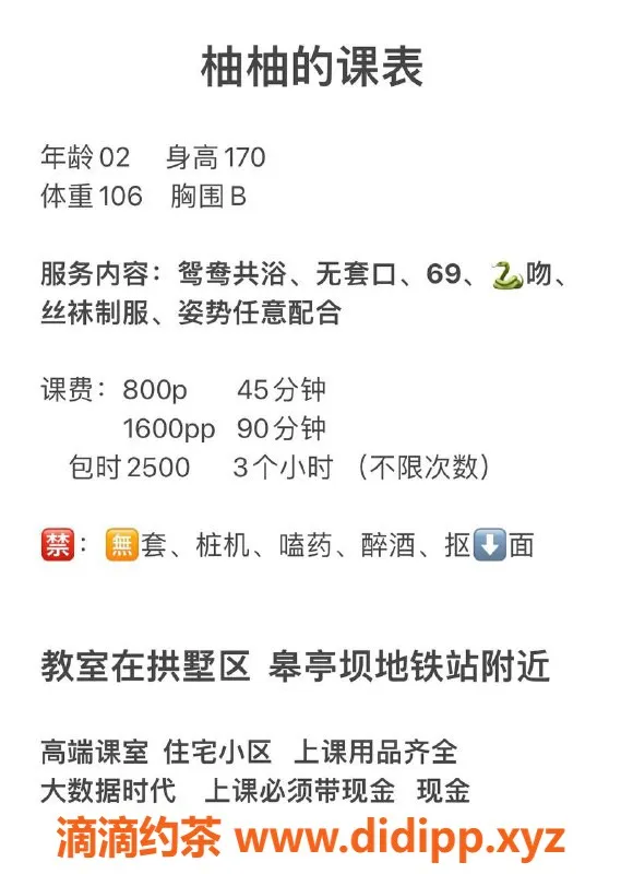 杭州上门服务-拱墅御姐柚柚，舌吻69互舔体验