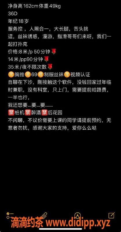 杭州上门服务-下沙小璇子，800元私密服务，青春活力