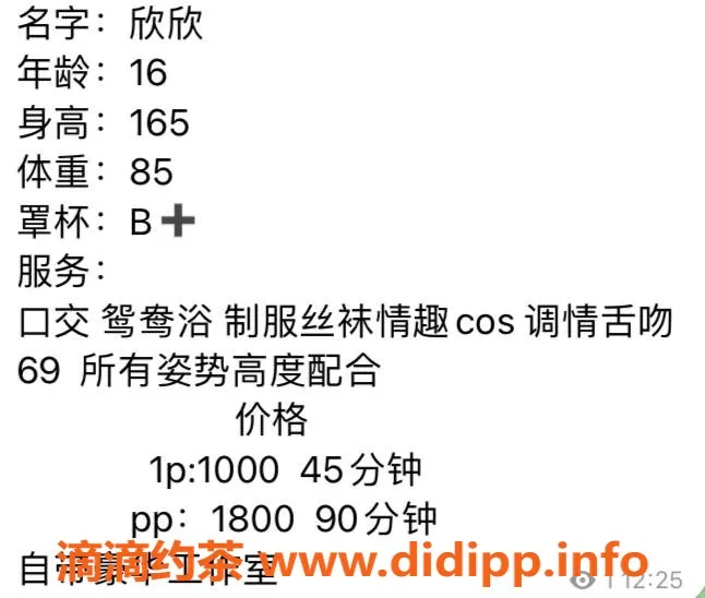 杭州楼凤-上城嫩妹欣欣服務 1000P起