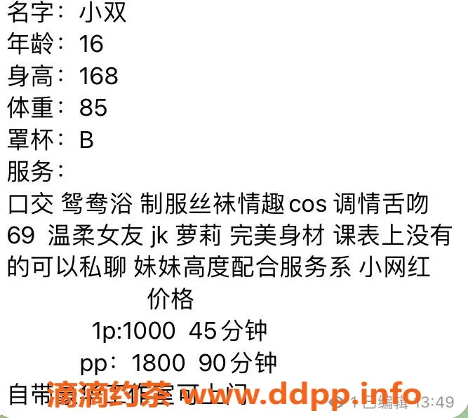 杭州楼凤-上城嫩妹小双，口碑爆棚、服务多样