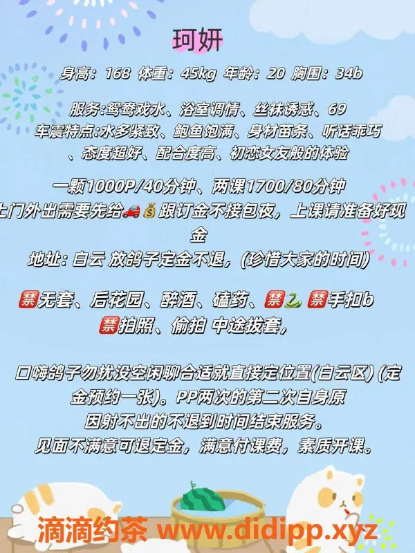 广州楼凤-白云区珂妍，服务超赞等你体验！