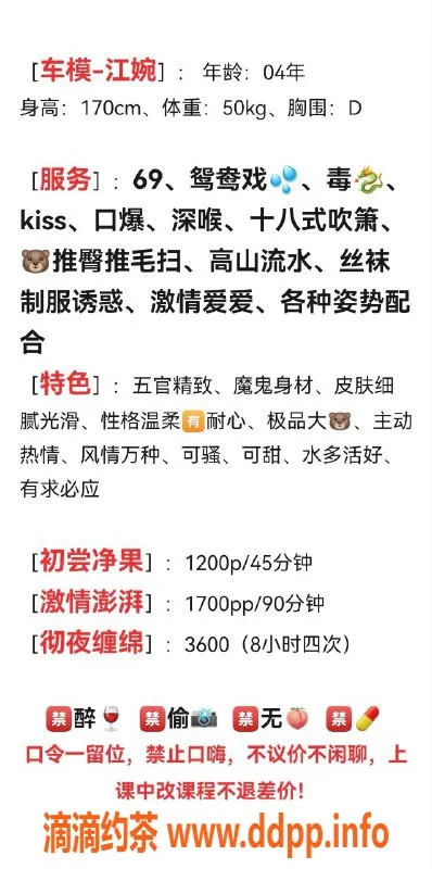 广州楼凤-天河车模江婉，身高170cm，私聊预约服务！