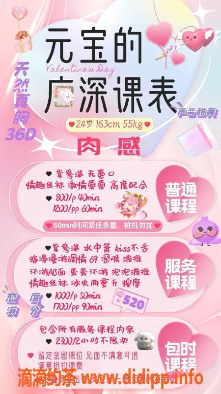 广州楼凤资源信息,天河嫩妹元宝，服务态度好，等你来体验！