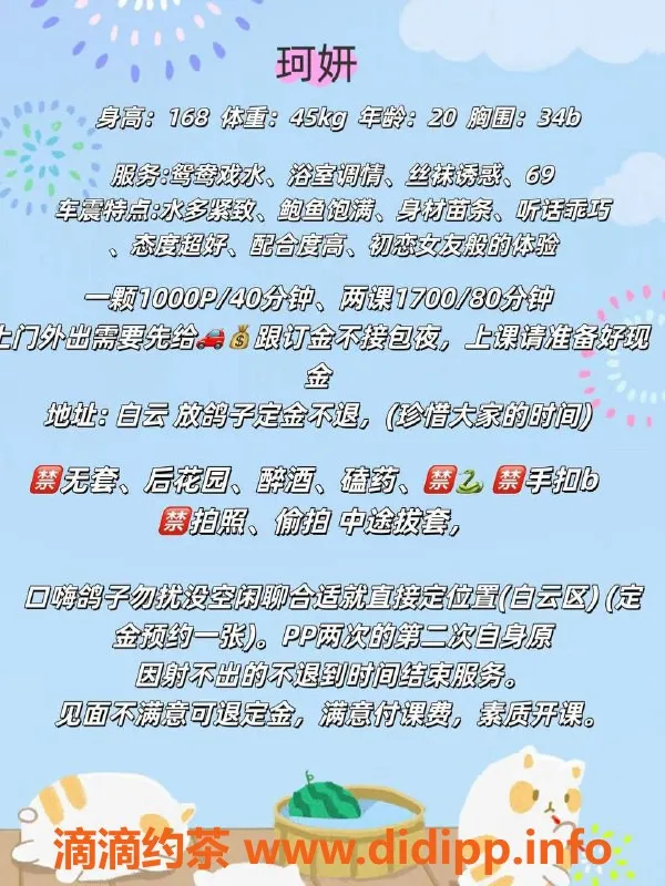 广州楼凤资源信息,广州天河嫩妹珂研，1000起超值服务