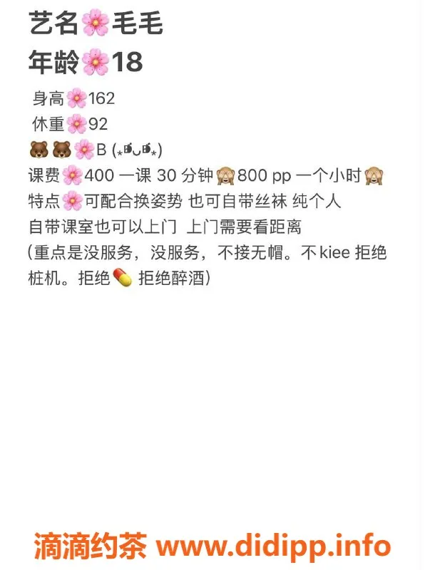 广州楼凤-番禺毛毛，快餐御姐400元起，视频验证