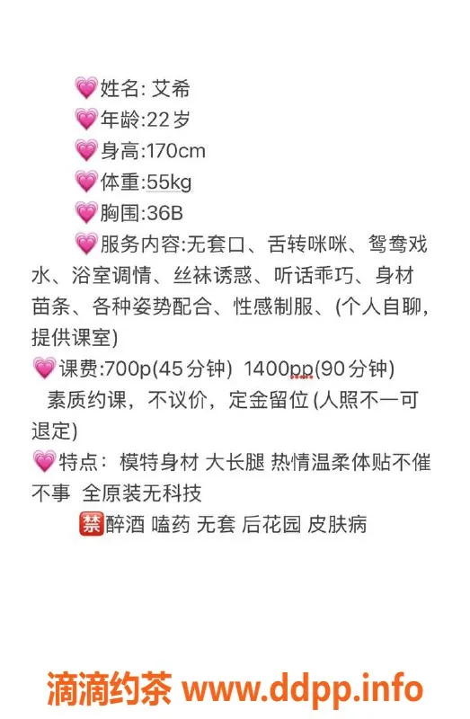 广州楼凤资源信息,广州天河艾希，700元起，期待你的体验！