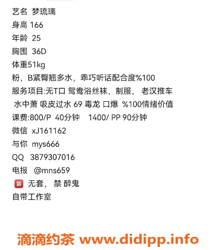 广州楼凤-天河梦琉璃，800元视频验证少妇服务