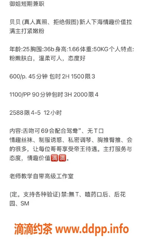 广州楼凤-越秀贝贝，600元体验少妇魅力