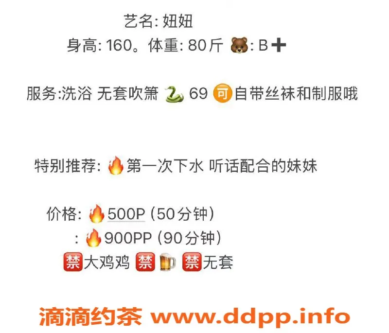 成都楼凤-成都妞妞，17岁可爱排骨精，500元体验