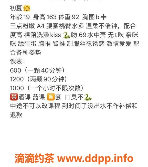 广州楼凤-黄埔初夏，600元舌吻服务，视频验证