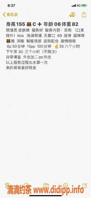 杭州楼凤资源信息,拱墅嫩妹喵咪，性价比高，舌吻服务超赞