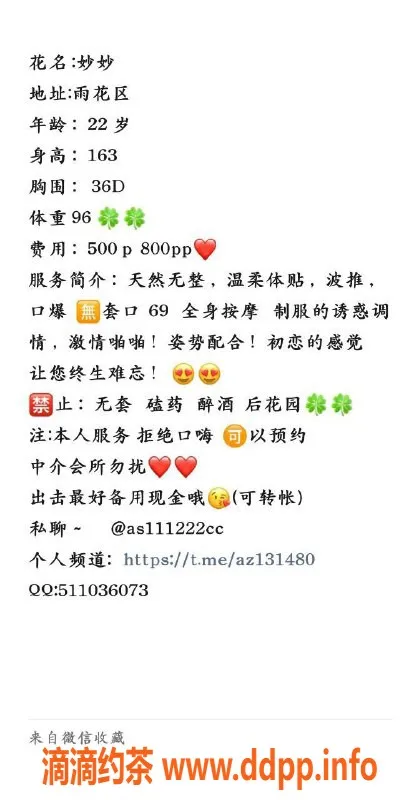 长沙楼凤-雨花区妙妙，500p起的完美体验