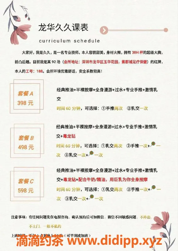 深圳楼凤-龙华区久久，御姐乳交手推，超赞服务！