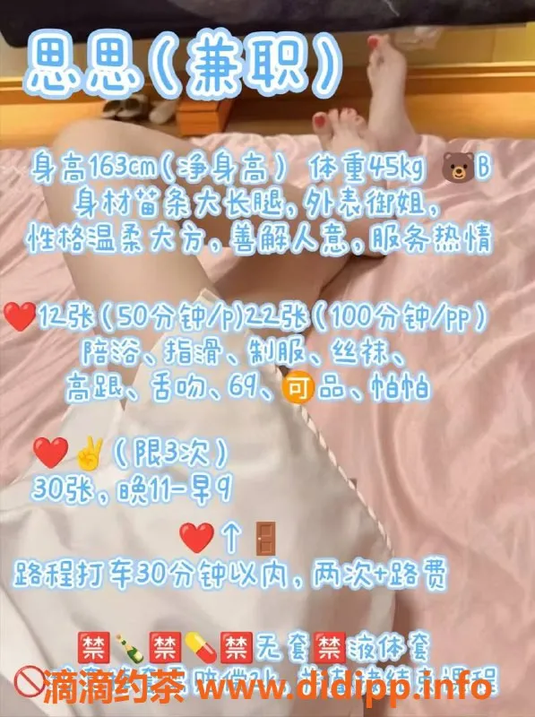 北京楼凤-朝阳百子湾清瘦御姐，超赞体验