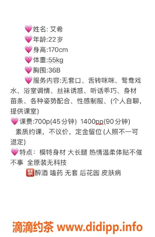 广州楼凤资源信息,天河艾希御姐，长腿魅力，7P视频验证
