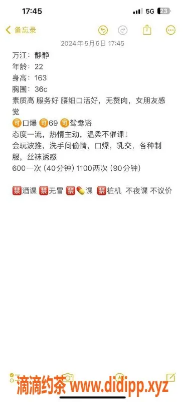 东莞楼凤-万江静静，600元美妙体验等你来