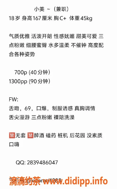 广州楼凤-荔湾小美：7P嫩妹，舌吻鸳鸯浴服务