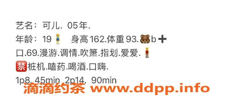 广州楼凤资源信息,天河嫩妹可儿，8P视频验证，69服务