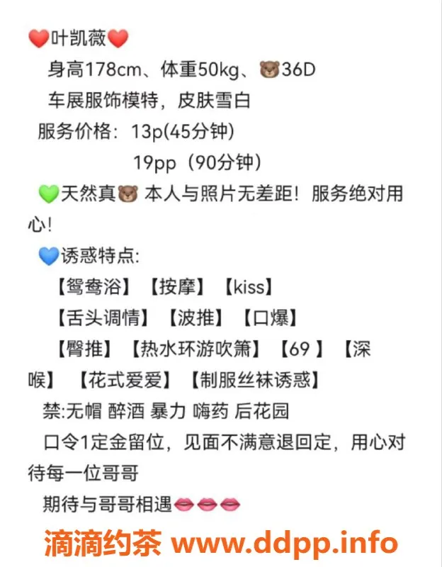 广州楼凤-天河叶凯薇，诱人御姐，13P鸳鸯浴服务