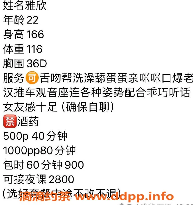 东莞楼凤-大朗雅欣，500元起，服务超赞！