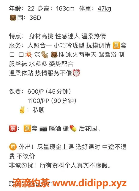 东莞楼凤资源信息,大朗六一，600元服务，尽享奢华体验