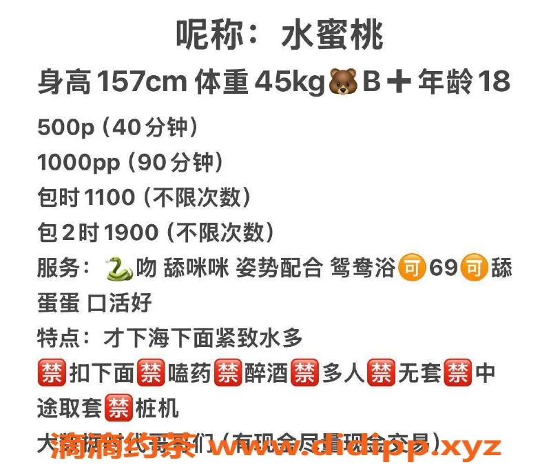 东莞楼凤-大朗水蜜桃，性感热辣的蜜汁体验