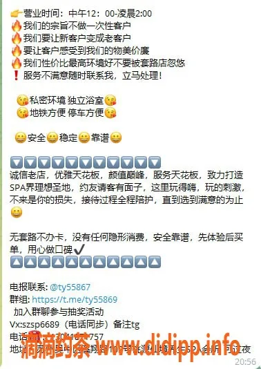 苏州楼凤-吴中桃源仙境高端SPA，尽享奢华服务