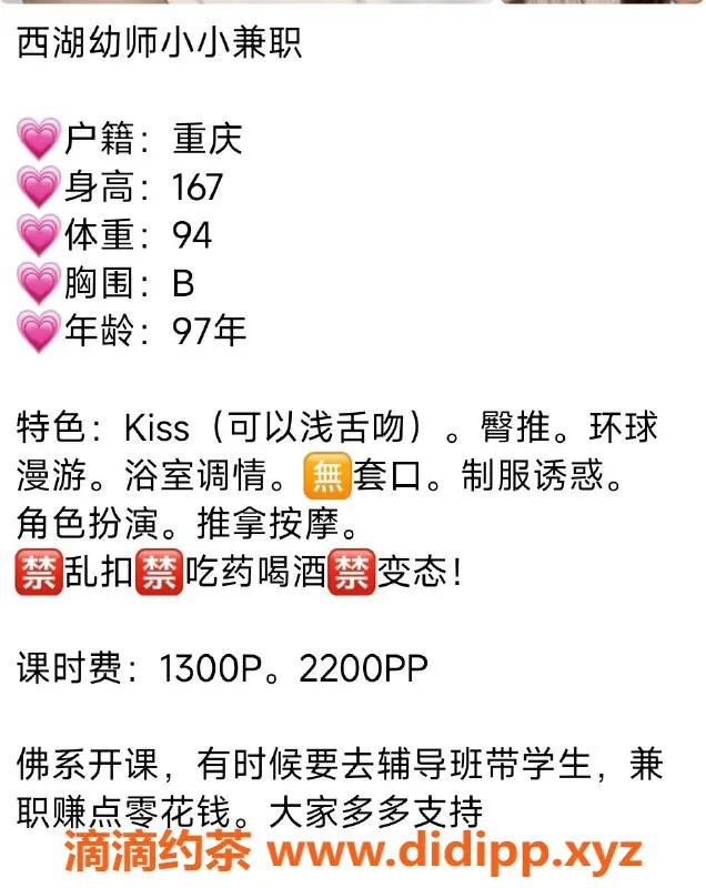 杭州楼凤-西湖区小朋友，身高167，胸围B，1300元起