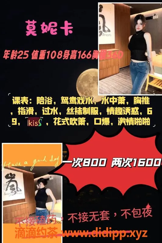 福州楼凤-台江区莫妮卡，25岁，身高166，800元起服务