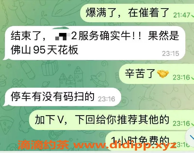 佛山spa会所-佛山95天花版全裸服务，诚信靠谱