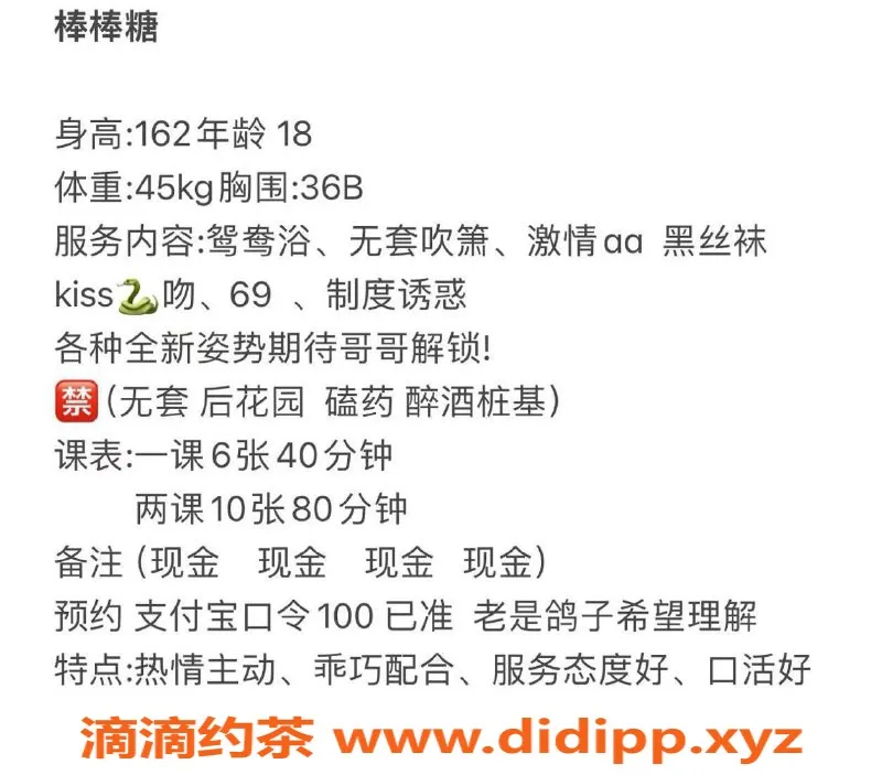 苏州楼凤-姑苏区棒棒糖，6P仅需10PP，超值体验！