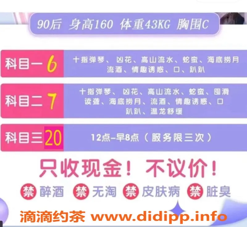 天津楼凤资源信息,津南区线外老师伊伊，个性服务等你体验