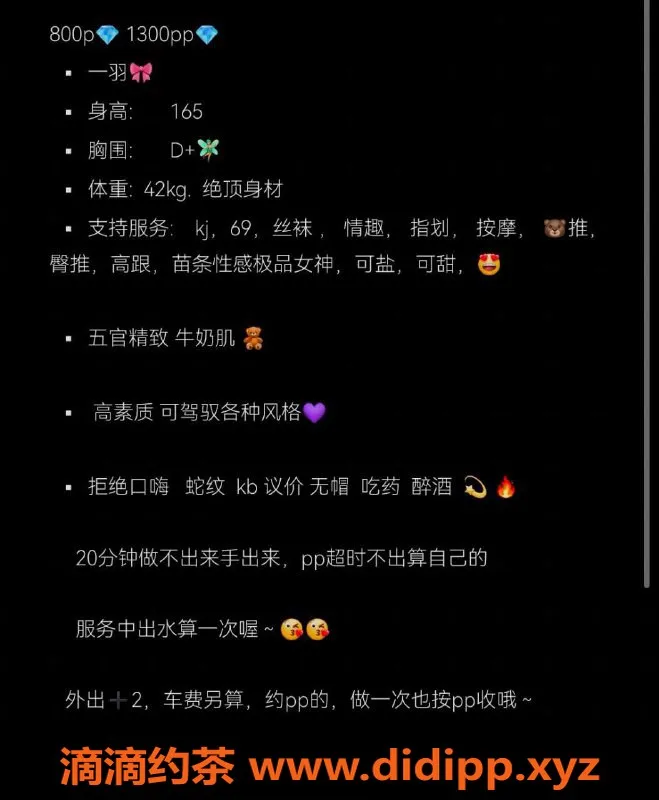 成都楼凤-御姐一羽，颜值与身材兼备，首选上门服务