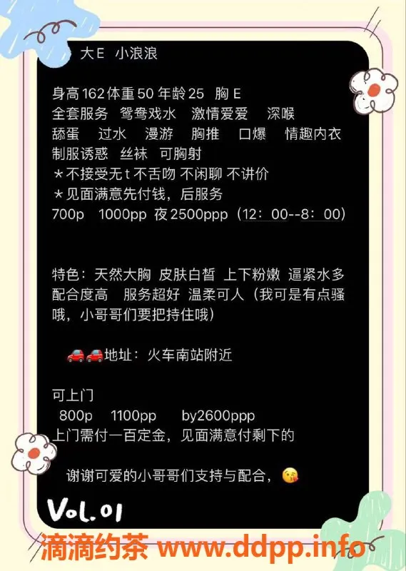 成都楼凤资源信息,武侯区小浪浪，少妇车服务，7p起！