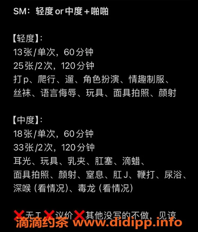 天津楼凤-东丽区SM老师秀er，价格见课表