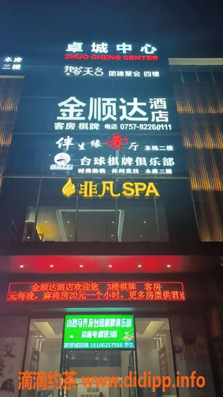 佛山spa会所-非凡会所新靓女，预约只需419元