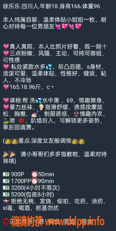 杭州楼凤-上城区徐乐乐，900p超值体验