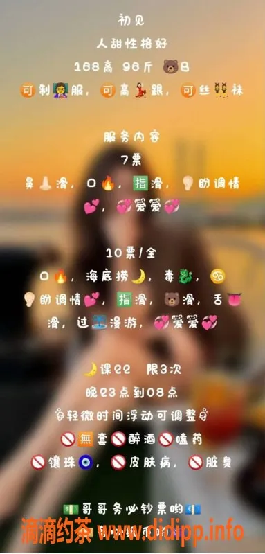 天津楼凤资源信息,津南区初见，甜美性格，价格见课表