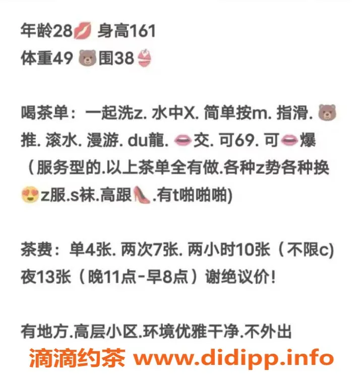 西安楼凤-西安碑林区雪儿，服务优质，课费便宜