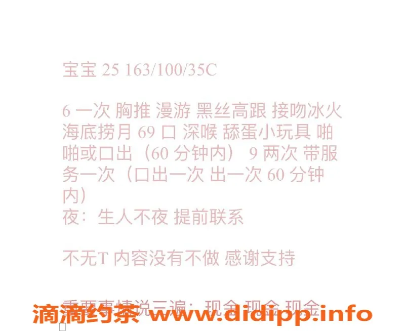 天津楼凤-津南区甜美女生宝儿，价格见课表