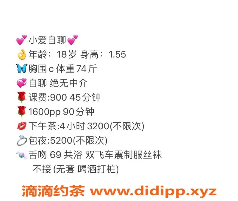 杭州楼凤-拱墅区小爱 900元享优质服务