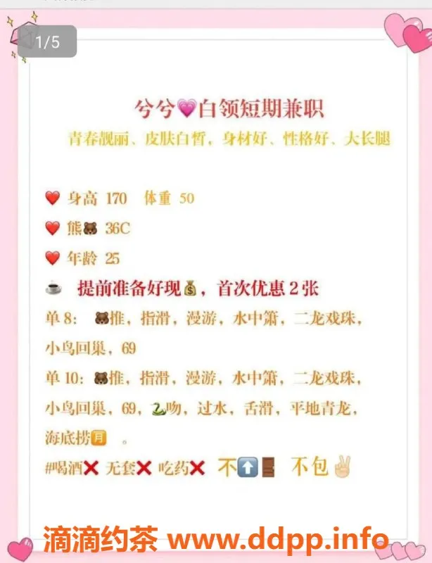 天津楼凤-津南区兮兮，身高170，首次优惠等你来享！