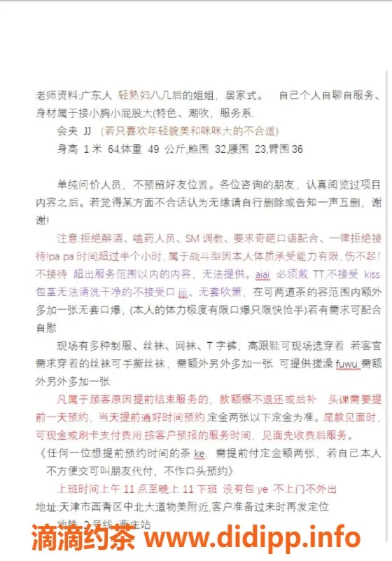 天津楼凤资源信息,西青区广东水床，服务项目多样，价格实惠