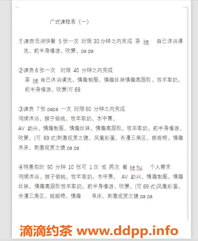 天津楼凤-西青区广东水床，服务项目多样，价格实惠
